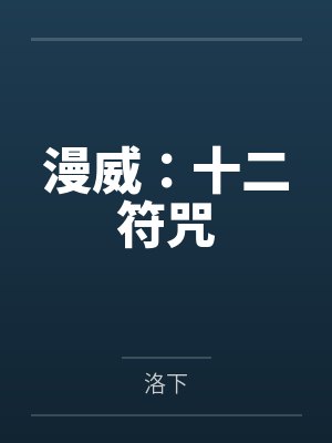 洛夏汉娜
