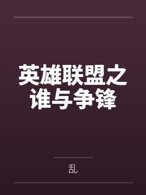 余洛晟王钦