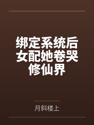谢月谢锦棠