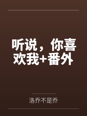 洛兮颜周抒尘