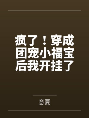 同胎血缘兄妹一起殉情被救后,发现两人有特殊血型被国家要求生个孩子,此后开始正大光明的乱伦