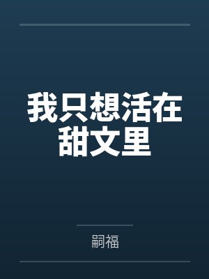 何恬秦宓