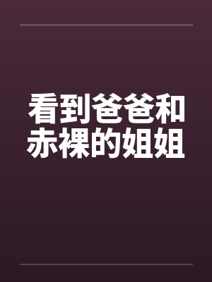 无声潜藏影打一生肖