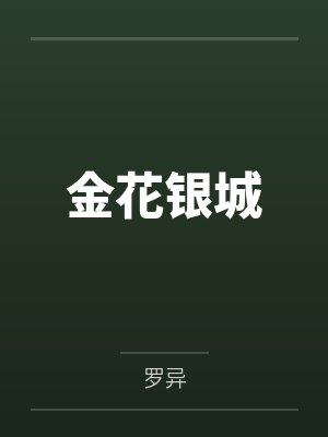 李轩辕李侒