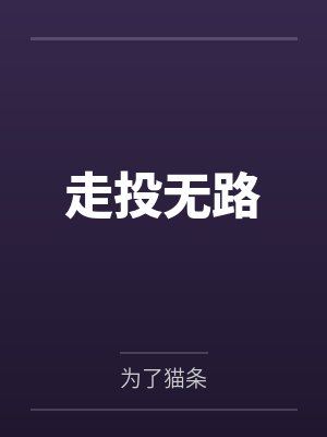陆清欢孟彦臣