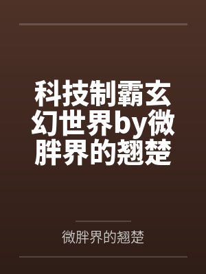 出差回家，我把老婆男同事打了