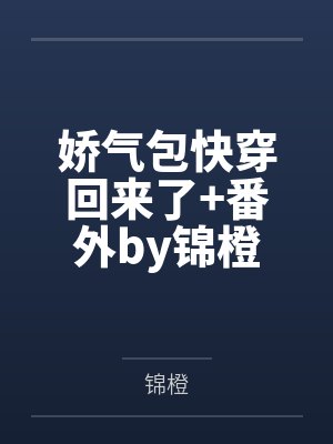 老汉推仙路：偷天换日之大盗气运系统