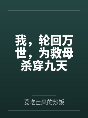 捷足先登（校园1v2）