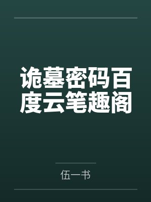 从首卖日到秘密赎回
