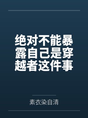 俯仰由人