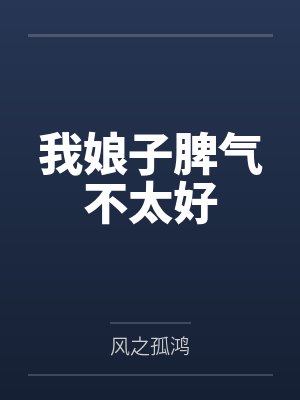 我的炉鼎有点猛小说全文阅读