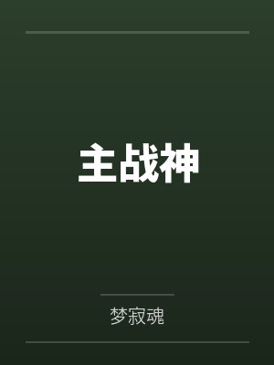 《前男友拿52元玫瑰换我60万的奥迪A8》