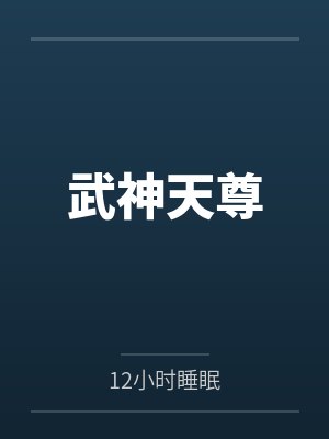 换爱家族林建国结局如何