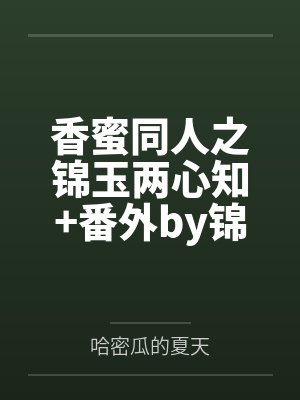 诡墓密码