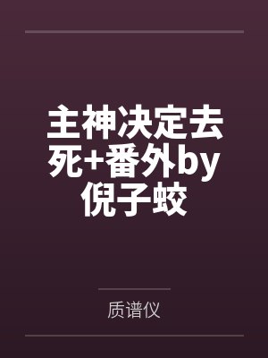 神医皇妃狠绝色