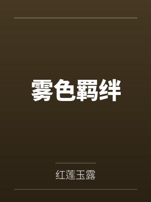 被污蔑偷狗贼后，我让宠物店赔我两百万