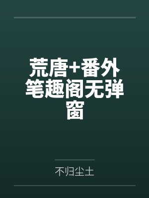 在豪门宠文里当女主角