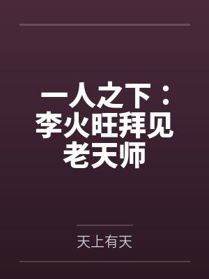 化演诸天