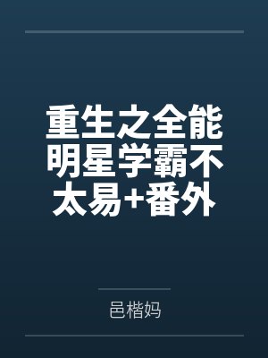 全民：合成师，开局合成亡灵大军