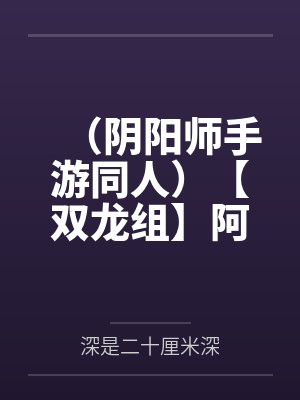 万妖战歌