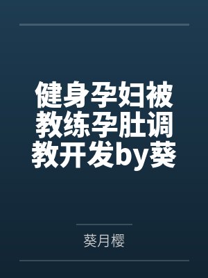 慕星傅凌枭