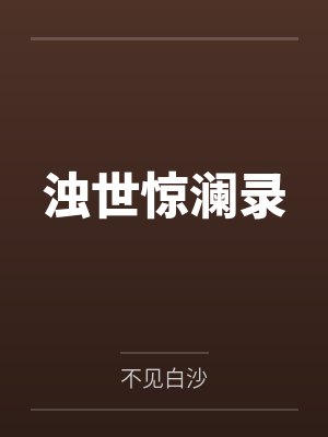 你是哪颗小星星+番外