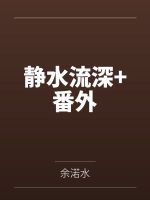 阿梨李玄