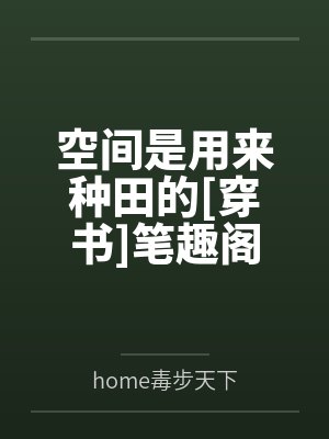 古穿今：神医嫡女霸屏娱乐圈