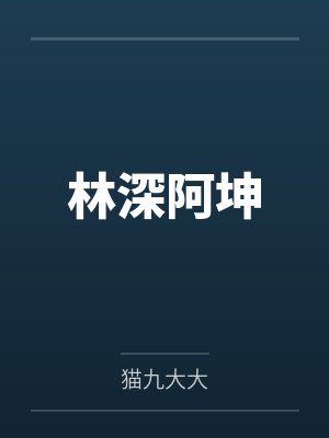 两泪汪汪