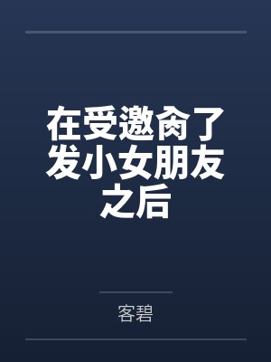 八十年代嫁先生[穿书]