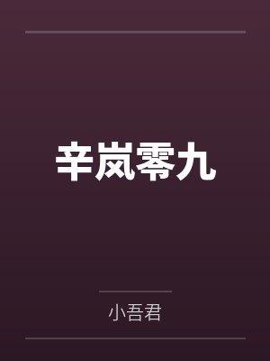 回到明末玩淘宝