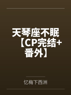 身体即艺术:女教授的私密调教课by林子木