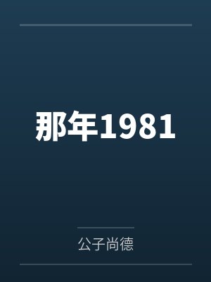 百合在人工学院
