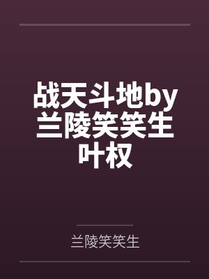 路边的戒指不要捡,否则会绽放最绚烂的百合花哦