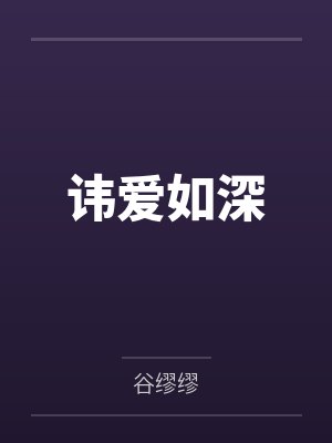 穹桑记·终结