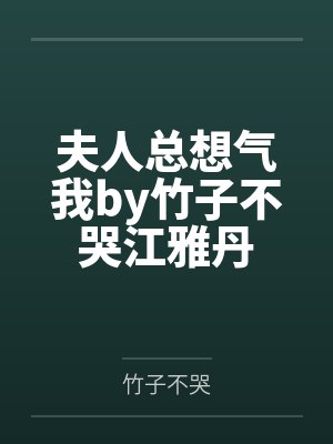 你前男友，我接手了