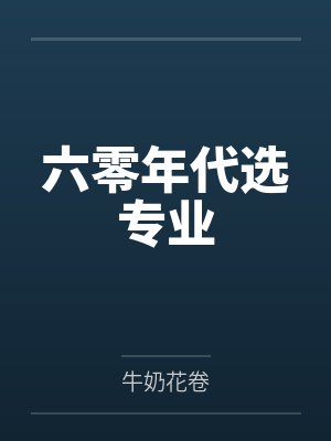 重生七零嫁给全村第一硬汉by棠栀