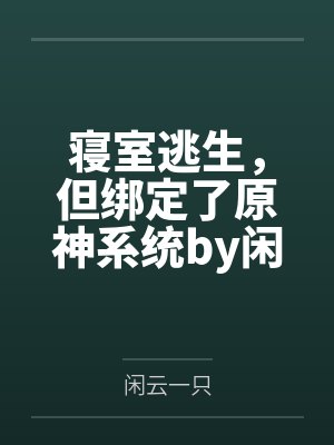 青梅竹马的市价