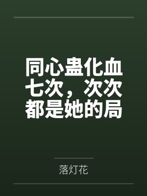 何胜亮妈妈