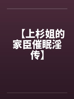 综武我在同福客栈说书