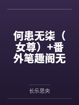 薛定谔的情敌