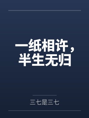 全民御兽我掌握最强进化路线