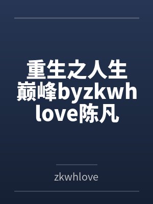 他的时间从不为我停留