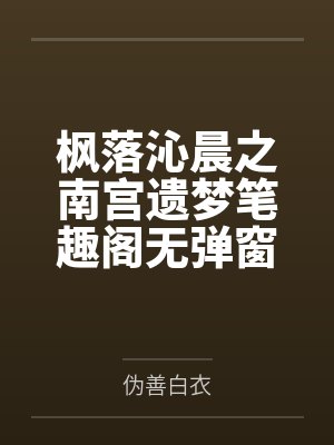 镜花水月都是一场空