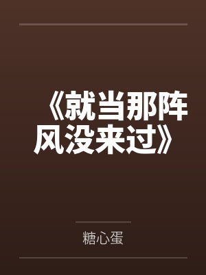 全民御兽1到200集