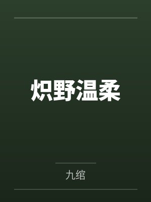 全民御兽等级划分