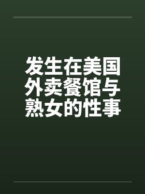 江枫郑大国让你去入职,你顺手破个杀人案?