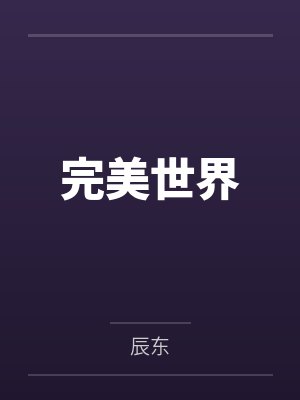 洛兰领主by逆天文