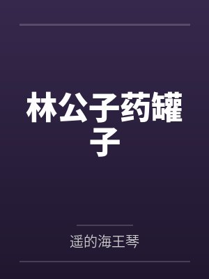 拜伦大陆：圣光的陨落