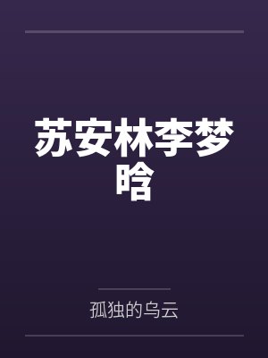 斗罗：传承时空之神，反转刻刻帝